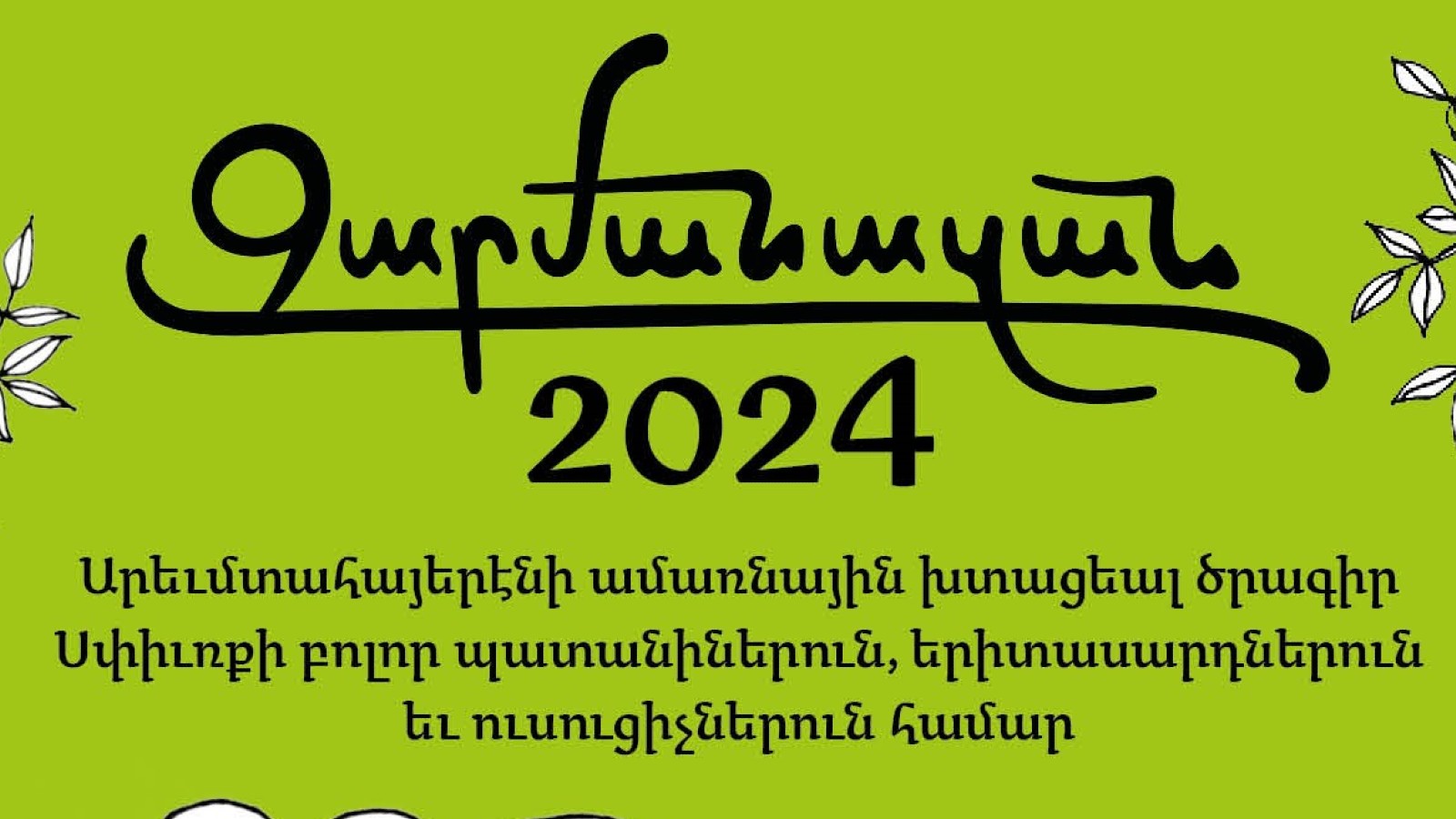 Zarmanazan Western Armenian language program to expand in 2024